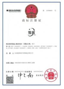商标注册证
