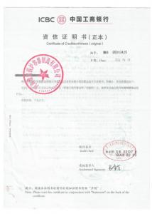 资信证明书